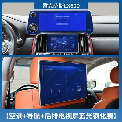 Control Film | Car interior film - lexus-lx600-navigation-air-conditioning-pair-of-rear-tv-blue-light-tempered-films