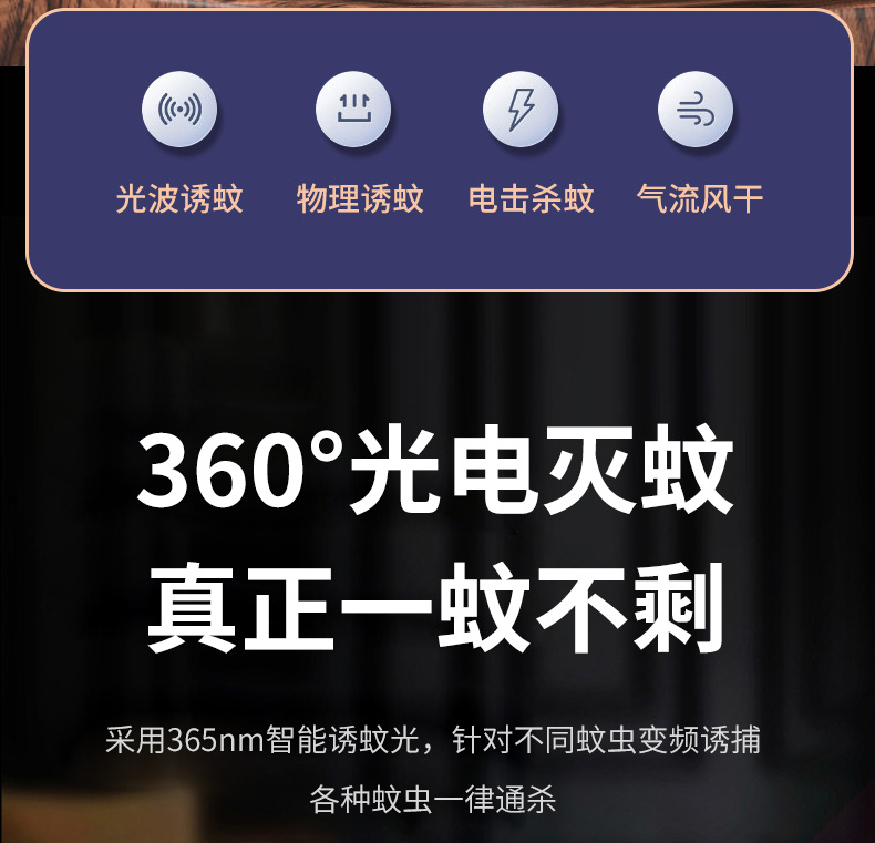 USB充电家用母婴适用室内灭蚊灯电击式灭蚊器一件代