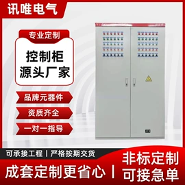 配电柜;配电箱;补偿装置