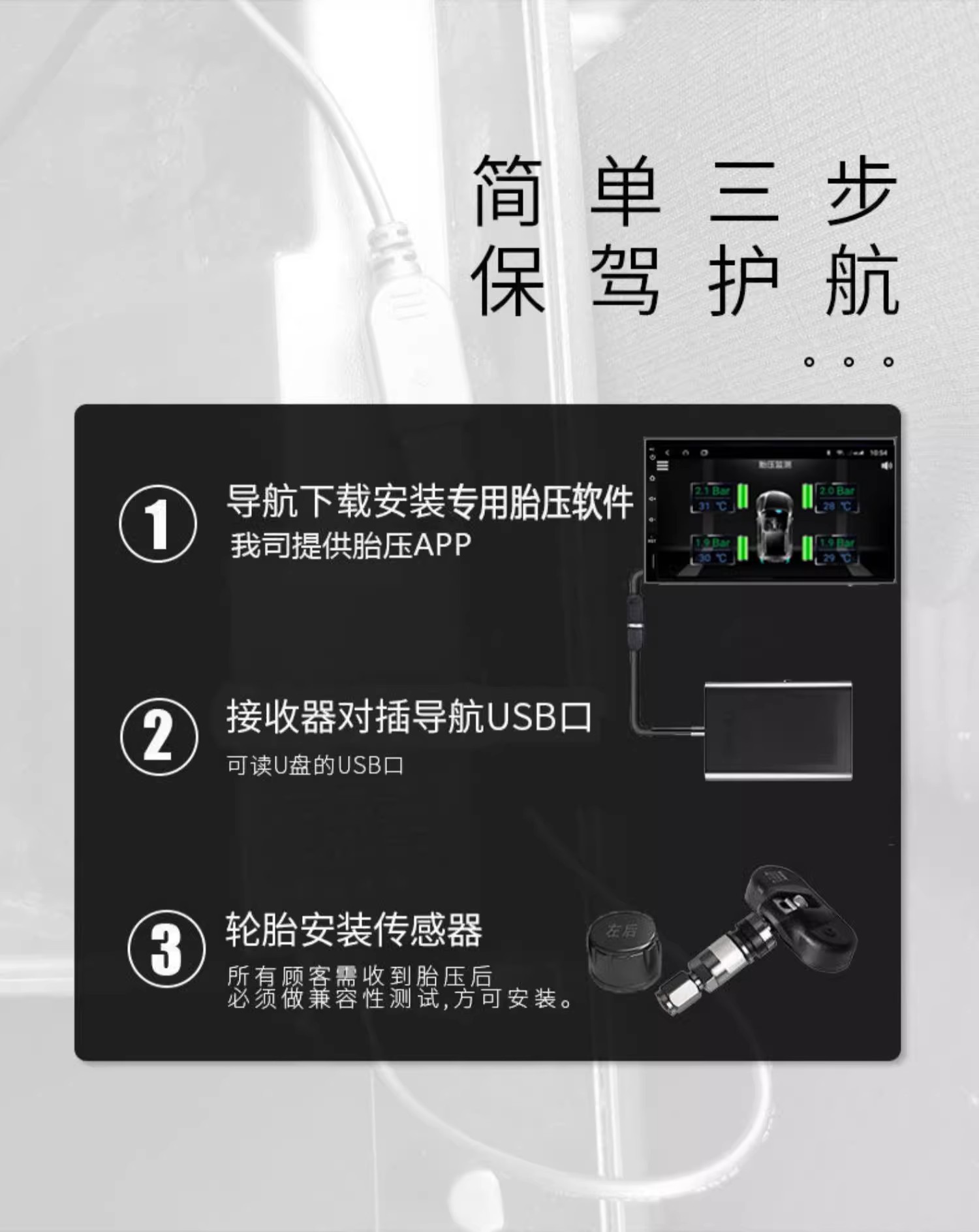 Android navigation dedicated tire pressure monitor wireless built-in external car large screen usb car machine detection high accuracy