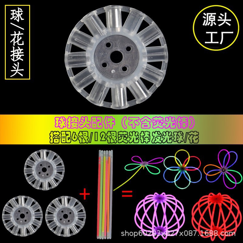 荧光棒配件多功能DIY各种手环发光玩具创意接口搭配厂家手镯接头|undefined