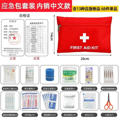 Medical Kit, Portable Car Medical Other Automotive Safety Supplies
