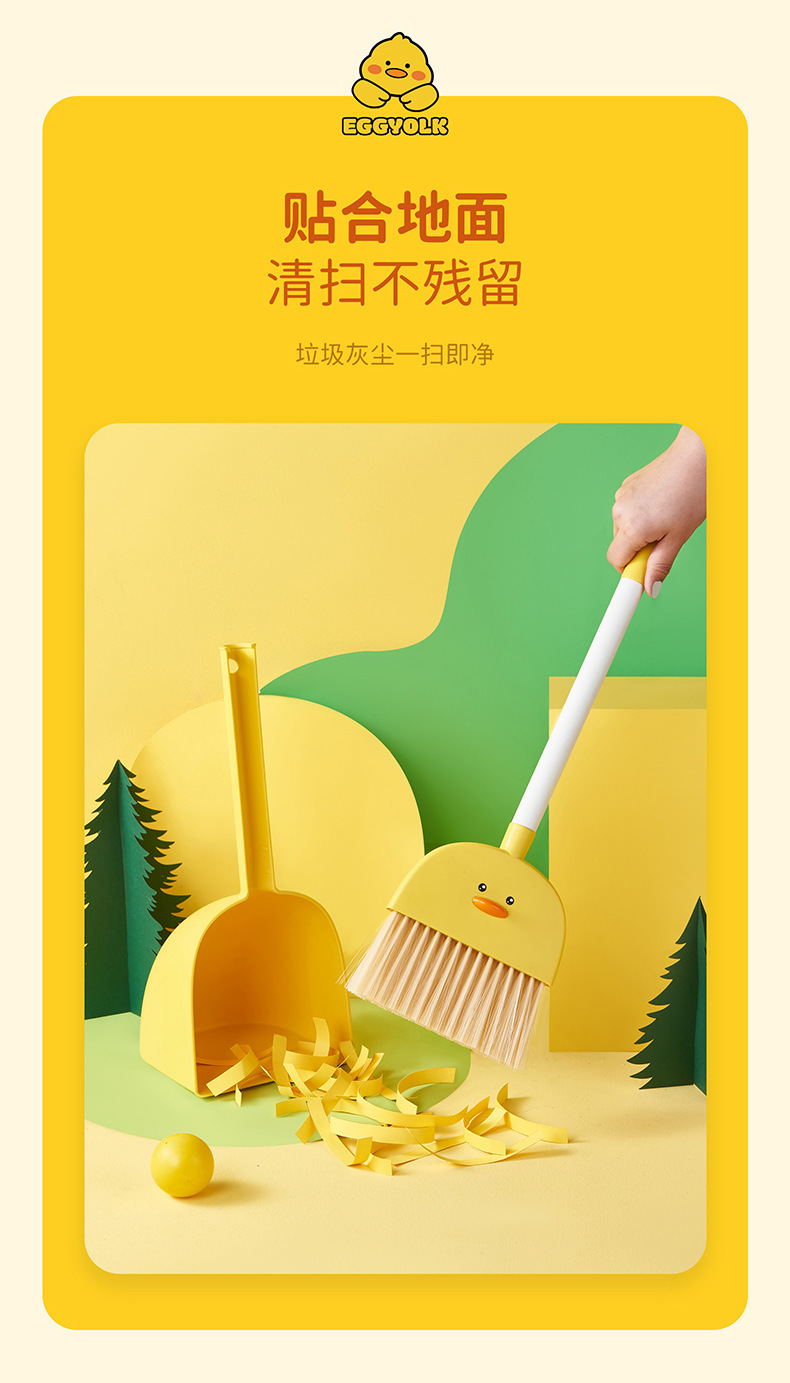 蛋黄鸭卡通迷你簸箕扫帚扫儿童扫帚组合扫头发扫灰桌面