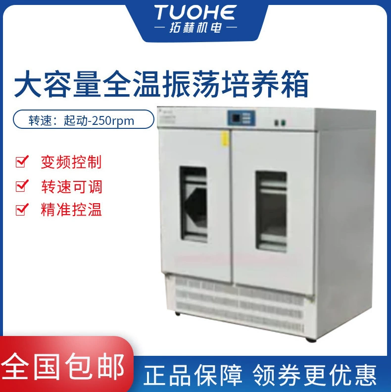 Инкубатор осциллирующий, большой емкости, с полным температурным режимом DQHZ-2001A
