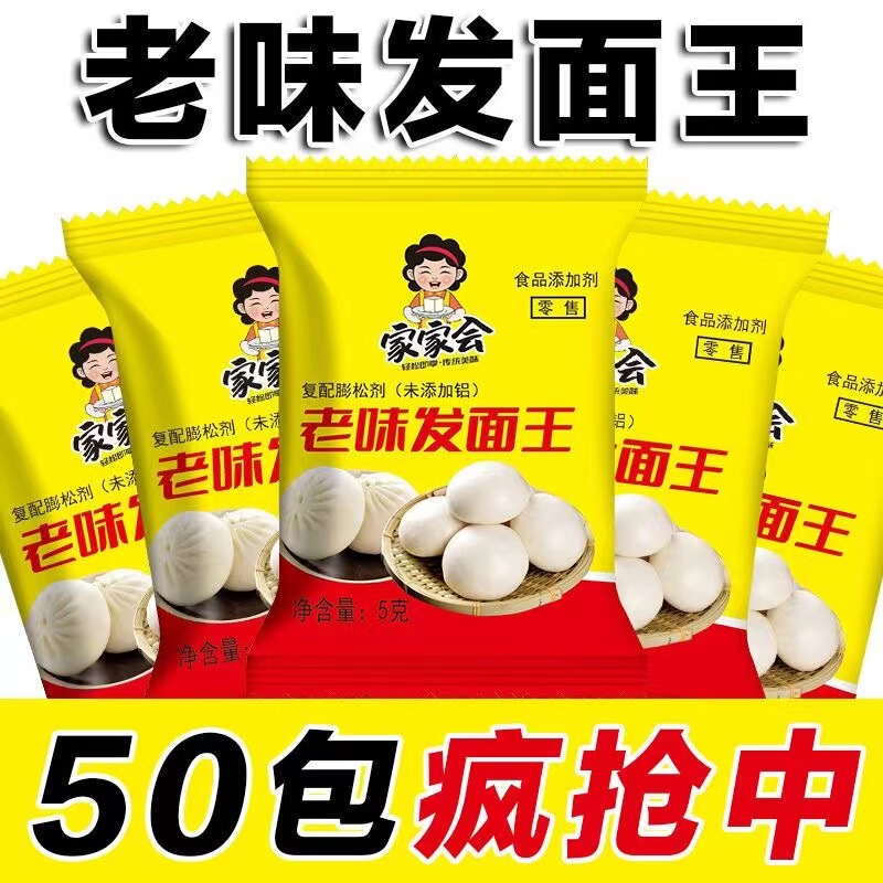 Old-Style Dough Yeast Powder, Traditional Dough Flavor, Probiotic Home Fermentation Instant Dough, Self-Rising Flour Flagship Store