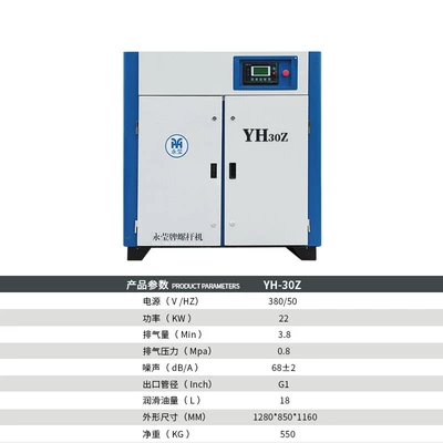 Hava kompressorları | Magnet Variable Frequency Air - screw-power-frequency-22kw30-36-cubic-meters