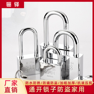 Open Padlock Universal Lock Big Door Lock Open Lock Anti-theft Home Dormitory One Key Multiple Small Lock