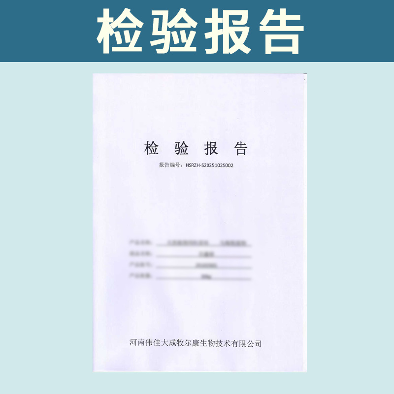 【牧德旺】浓速温肠清禽用养殖场常备饲料添加剂厂家直营支持批发
