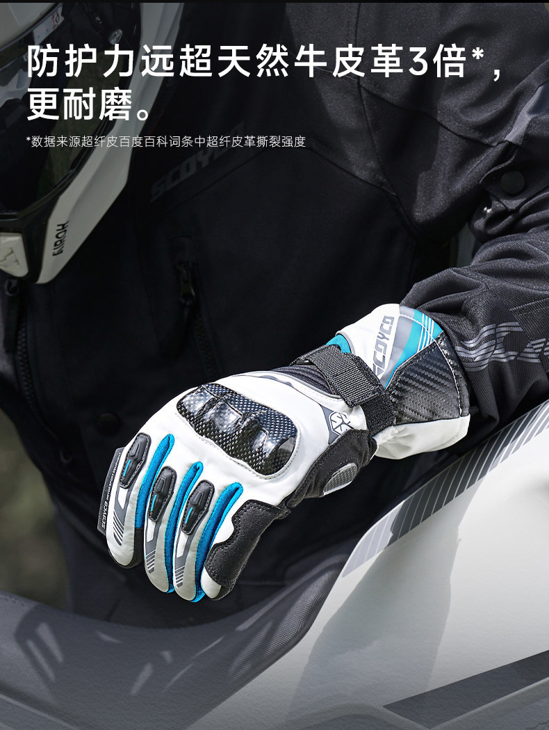 Saiyu Motorcycle Riding Gloves for Men, Autumn and Winter, Warm, Waterproof, Windproof, Anti-fall, Motorcycle Racing Gear for Women 164