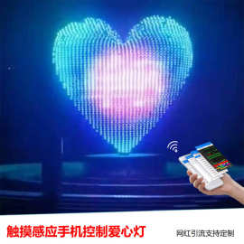 触摸感应炫彩爱心灯网红拍照创意表白灯手机编程智能款视觉光影灯