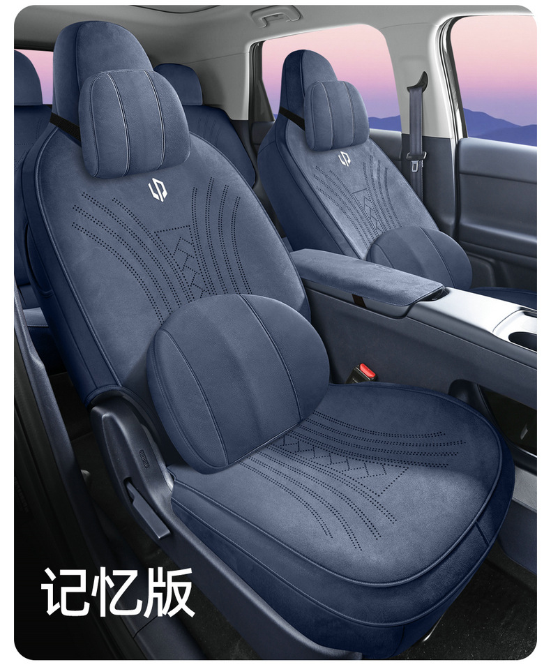 2026 model Leapmotor A10 special Ramus suede car seat cushion, universal for all seasons, perforated and breathable seat cover