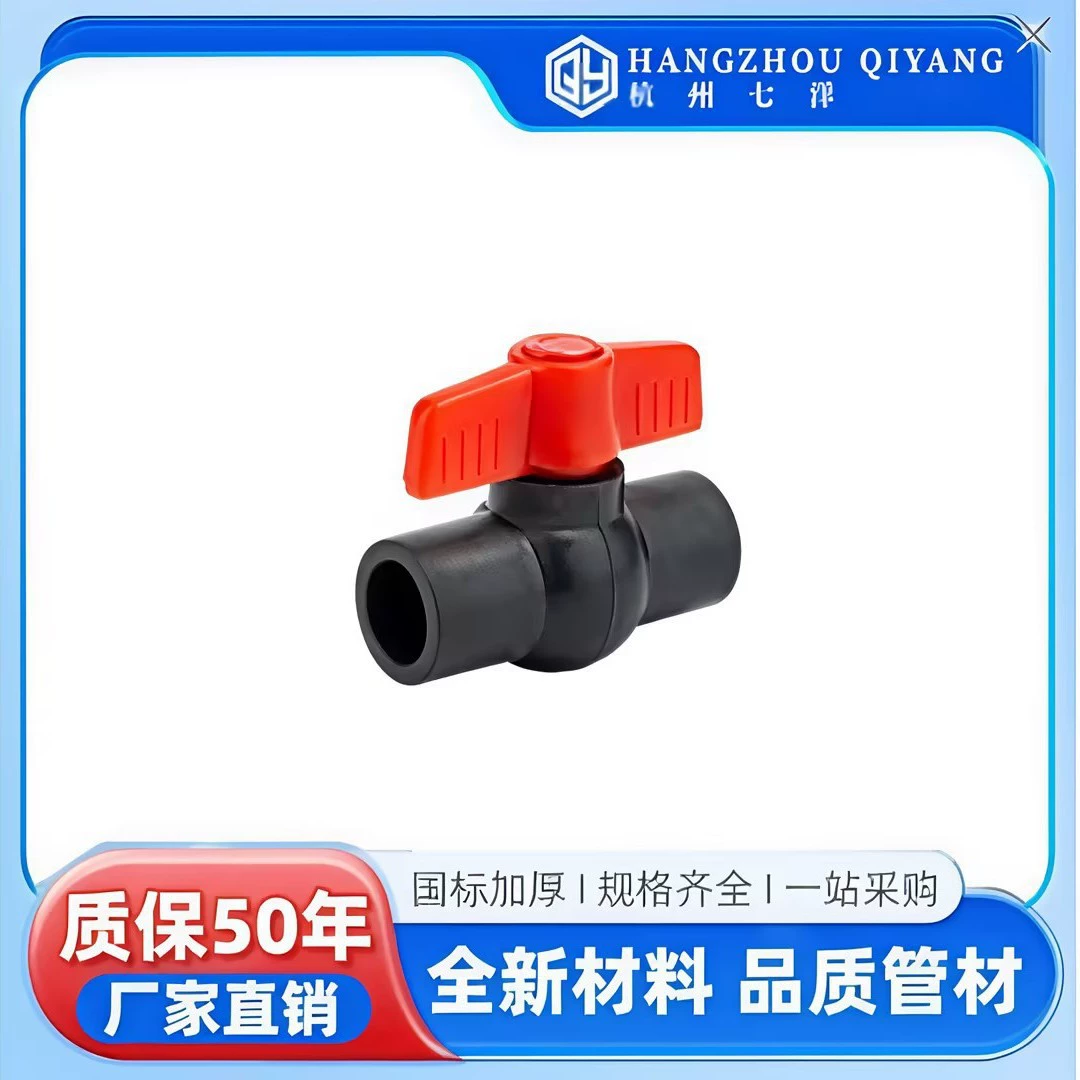 Qiyang*PE полностью пластиковый шаровой кран черный с розеткой из нового материала PE, термоплавкий, для черной водопроводной воды