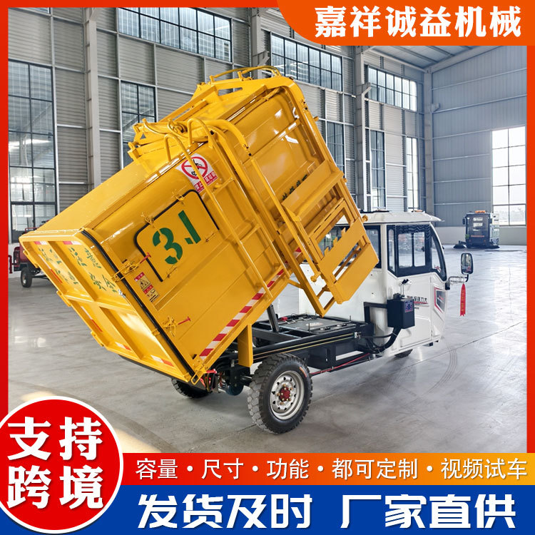 Self-loading and unloading new energy electric three-wheeled garbage truck with bin attachment for residential areas and street maintenance
