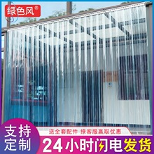 Pvc透明隔間塑膠簾 Pvc透明隔間塑膠簾批發 促銷價格 產地貨源 阿里巴巴