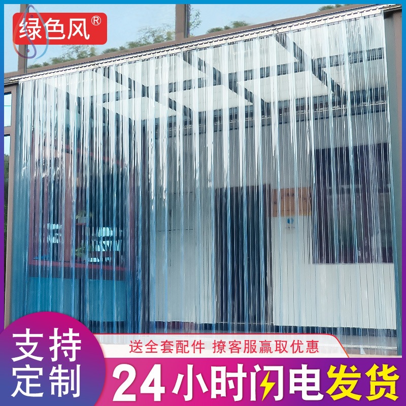 PVC垂帘-千图网