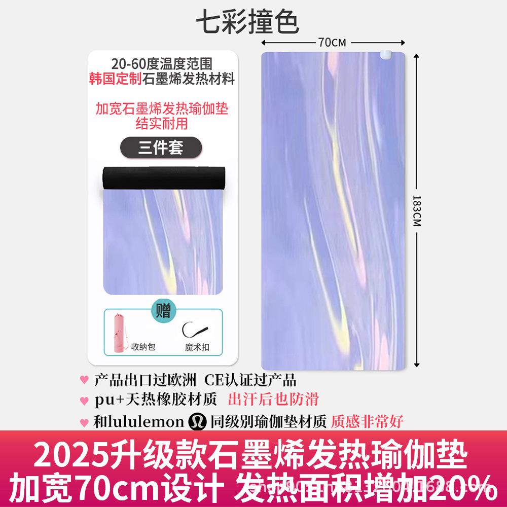 Yoga acondicionamiento calentamiento hogar almohadilla calefacción antideslizante almohadilla calefacción eléctrica almohadilla calefacción eléctrica almohadilla calefacción eléctrica almohadilla de yoga de grafeno