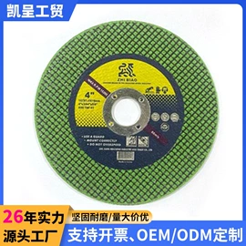 磨片、切割片;页轮、页片