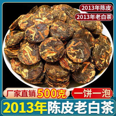 2013 Fuding White tea Dried tangerine peel White tea Aged Shoumei Xinhui Dried tangerine peel Tea Tea cake bulk wholesale