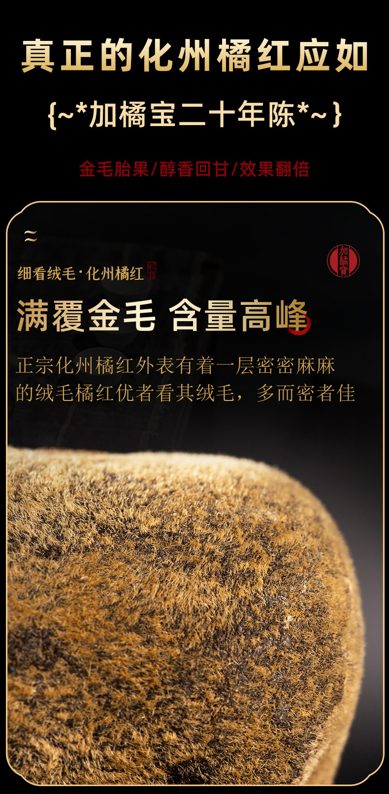 Huazhou Tangerine Peel Slices Hua Ju Hong Citrus Grandis Aged 20 Year Old Tree 180g Traditional Herbal Slices key features