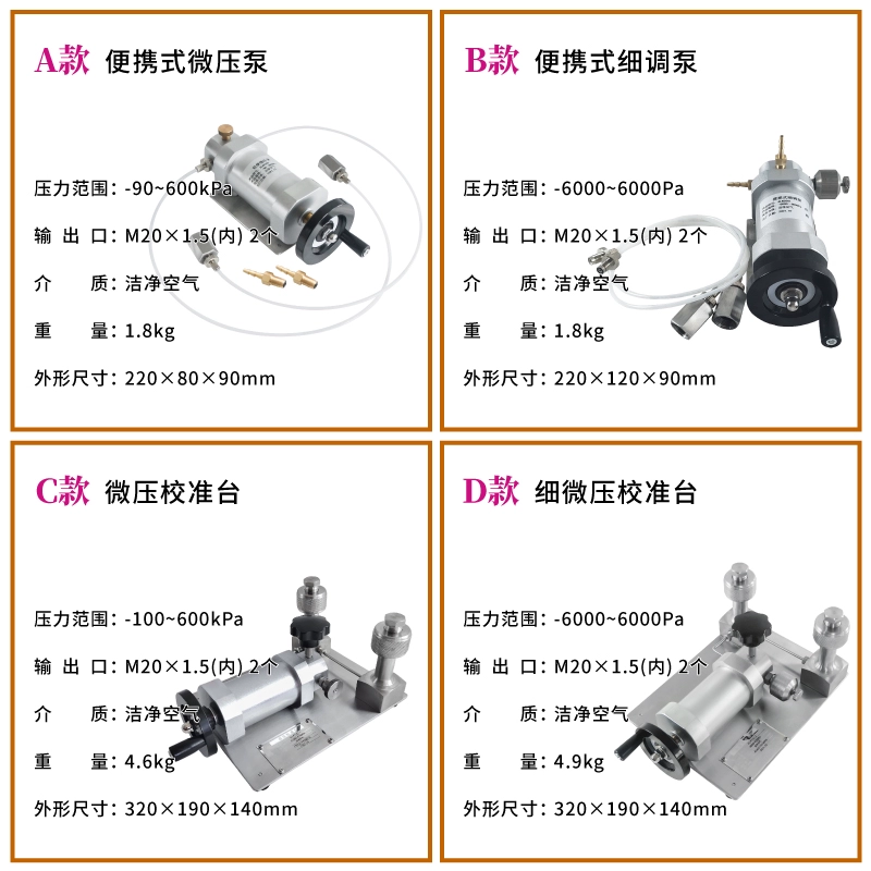 Настольный стол калибровки давления Вакуумный насос датчик датчика манометра Идентифицирующее устройство проверки обнаружения источника положительного и отрицательного давления