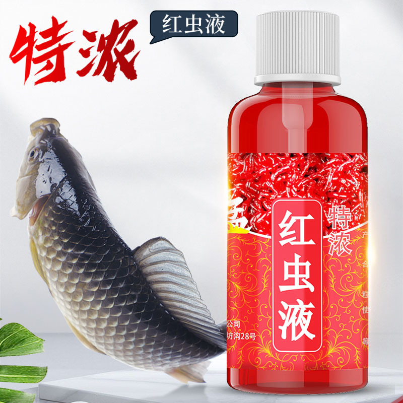 鱼诱红虫液60ml钓鱼小药鲫鱼鲤鱼草鱼罗非翘嘴青鱼鳊鱼冬季添加剂