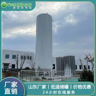 山东食品级液氮压力容器液氮储罐低温设备液氮低温储罐氮气储罐