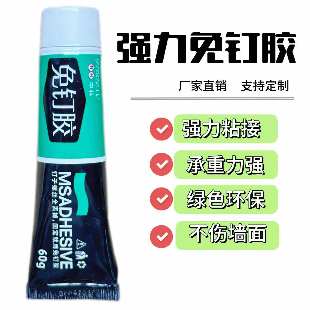 免钉胶万能免打孔无痕高粘度强力家用胶水粘铁粘墙壁用胶强力胶