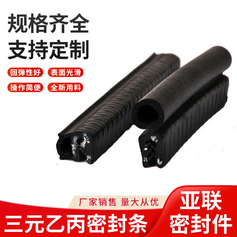 汽车装饰条自夹式U型钢带密封条机柜包边条U型PVC橡塑密封条批发