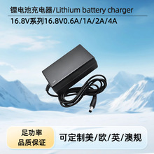 16.8V1A/2A/4A�늳س����ͨ�����荈A��4��18650�ۺ�������