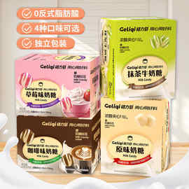 【批发】格力奇咖啡味奶糖牛奶糖咖啡味夹心糖果零食硬糖喜糖批发