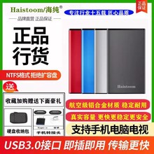 �����3.0��Ʒ2TB�Ƅ�Ӳ�P1t����MAC320g/500G����֙C��y����