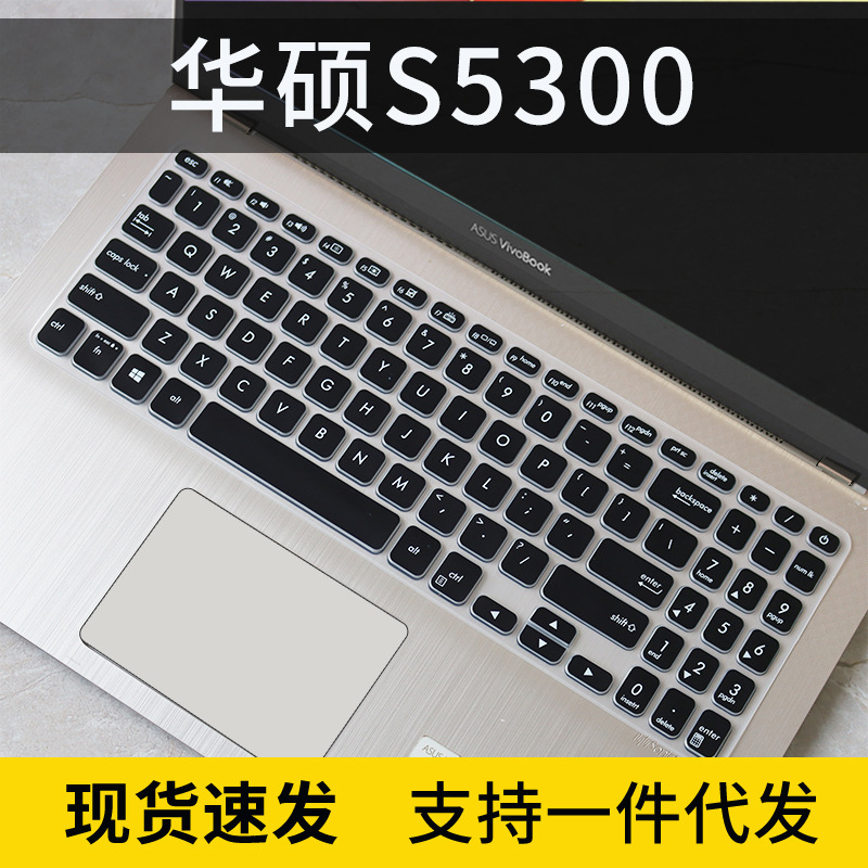 For ASUS VivoBook15s keyboard film V5000D notebook Lingyao S2 generation S5300F computer X512U