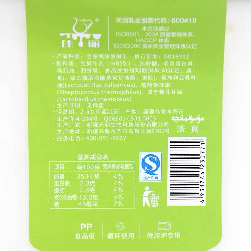 Йянжун йогурт 2 кг большой ведро Xinjiang пробиотики оригинальный вкус концентрированный Lao Runkang квадратное ведро фруктовый салат