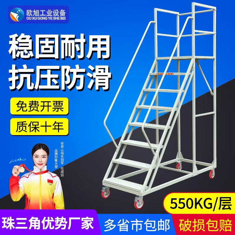 仓库登高梯移动梯子带轮平台库房货架搬货取物登高车家用理货梯子|undefined