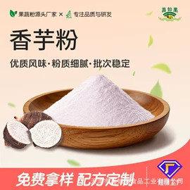植物提取物;脱水蔬菜;烘焙原料