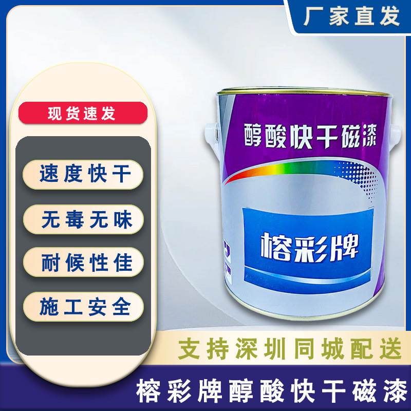 榕彩磁漆金属锌铁铝外墙钢铁工业水性漆防锈钢结构油漆专用快干
