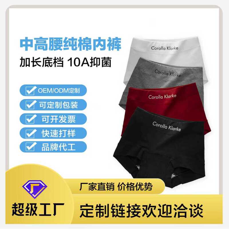 Manufacturer Customized 60S Cotton Women's Underwear 10A Antibacterial Large Size Pure Cotton Underwear Mid-High Waist Boxer Briefs for Women