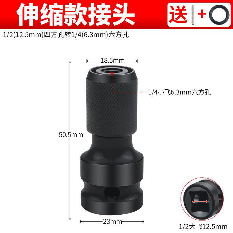 llave eléctrica manguito conmutador conector de conmutación telescópico manguito de resorte pistola de aire placa eléctrica adaptador manual varilla de conexión