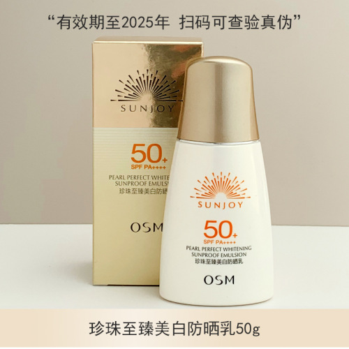 Oshiman Pearl Ultimate Whitening Sunscreen Lotion Pearl Moisturizing Whitening Sunscreen Lotion Purifying Whitening Isolation Cream
