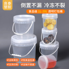 �Ӻ�1L2L�ܷ�͸��Ͱ3L�����׾��u��ͰʳƷ��ȫ����5L����Ͱ