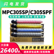 �m������MPC305�ۺ�Ricoh MPC305SP��ɫ��ӡ�C̼��C305SPFī�ۺ�