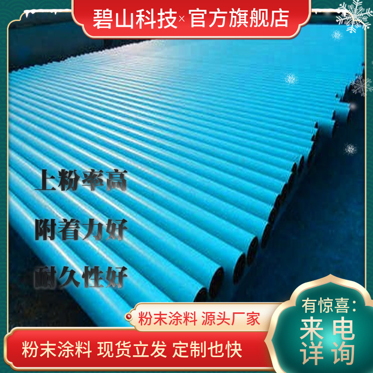 平光粉末涂料 健身器材热固性粉末涂料 静电塑粉