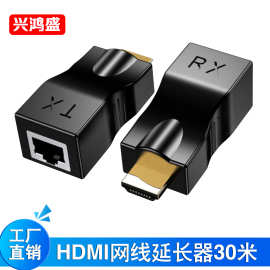 HDMI延长器30米hdmi转RJ45单网线延长 网络传输信号放大延长器