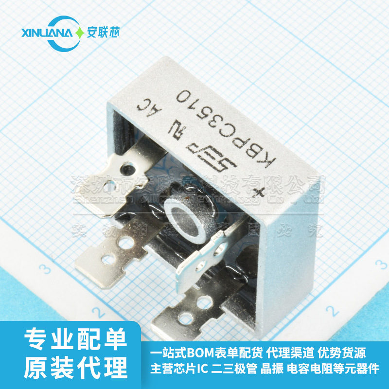 KBPC5010变压器整流桥充电器50A1000V单相桥式整流器正方形桥堆