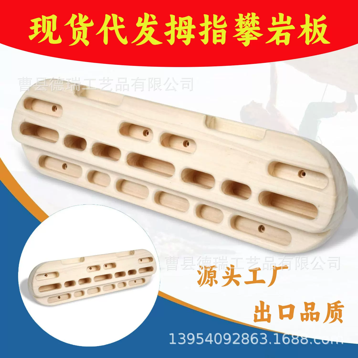 现货木质攀岩板指力板引体向上拉力训练板指力板悬挂健身板攀岩板