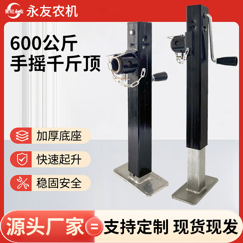 立式手摇千斤顶600公斤平板支撑农机配件升降支腿农机用千斤顶