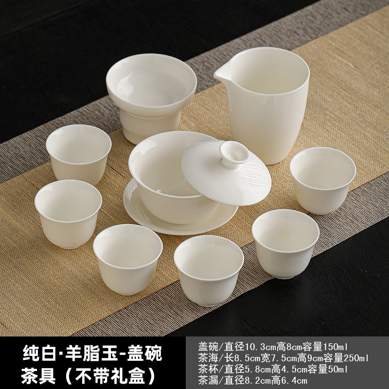 徳化羊脂翡翠白磁カンフー茶セットシンプルなフルセットライト高級ギフト卸売お土産蓋ボウルティーカップ|undefined
