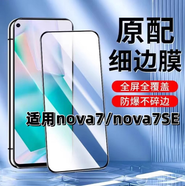Suitable for Huawei Nova7 Tempered Film 7Se Black Edge Film Nova7 Mobile Phone Film Nova7Se Full Screen Hd 5g Blu-Ray Suitable for Huawei Nova7 Tempered Film 7Se Black Edge Film Nova7 Mobile Phone Film Nova7Se Full Screen Hd 5g Blu-Ray
