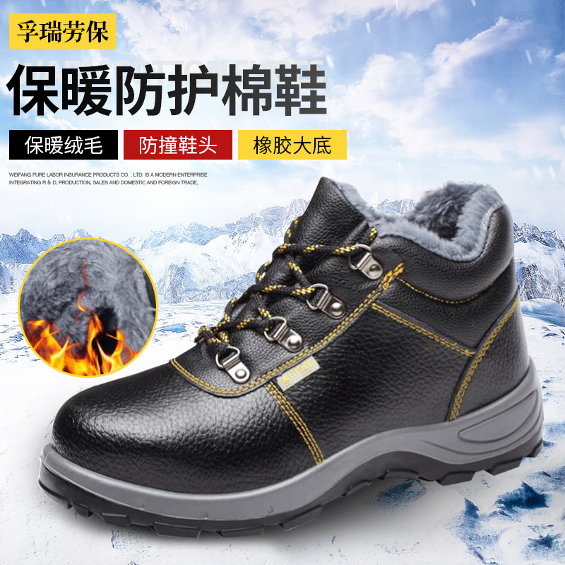 劳保鞋防砸防刺穿 冬季保暖高帮加绒棉鞋 牛皮钢头防水防滑安全鞋|ru
