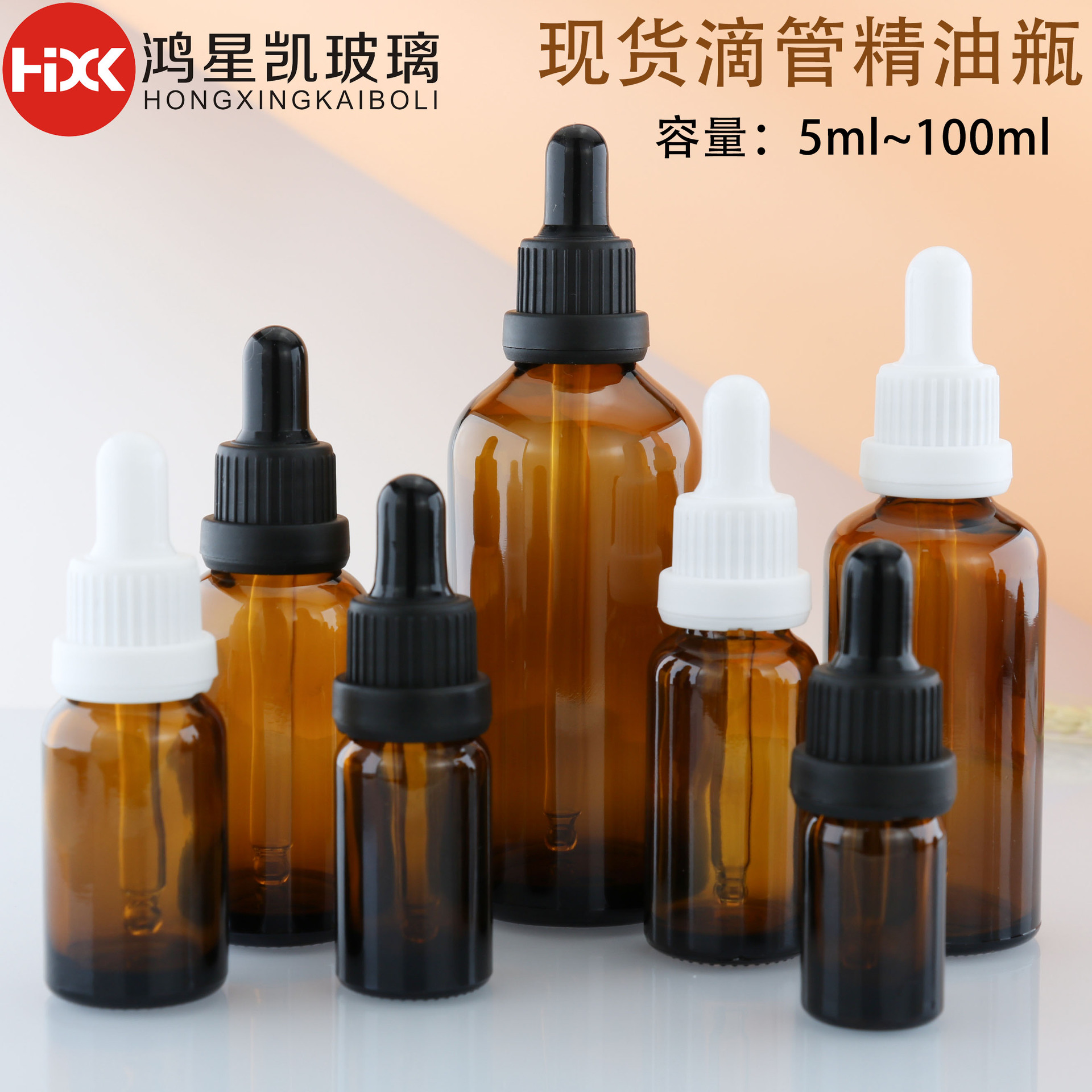 厂家批发茶色精油瓶 分装精华液玻璃瓶5ml-100ml棕色瓶胶头滴管瓶
